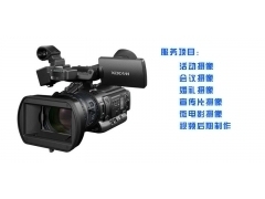 北京專業攝像工作室 一站式解決方案，記錄每個重要時刻