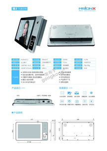 msionx觸控產品型錄